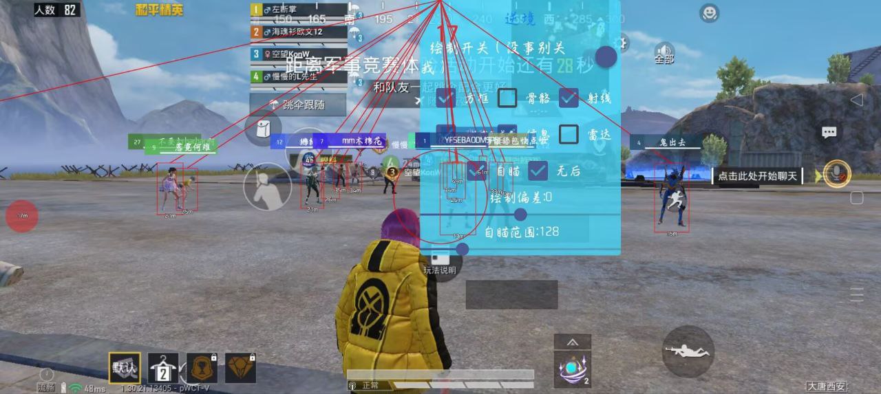 使命召唤国服手游奥慈热能透视32位辅助器 使命召唤手游 奥慈热能透视 32位辅助器 手游辅助工具 战术分析 - 相关图片